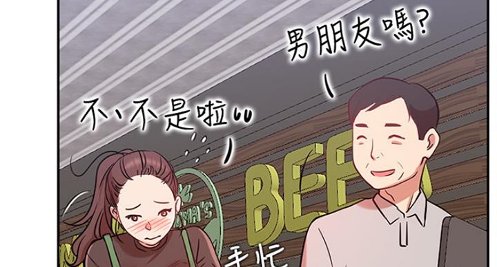 《我是网红》第45话 第103页