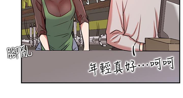 《我是网红》第45话 第104页