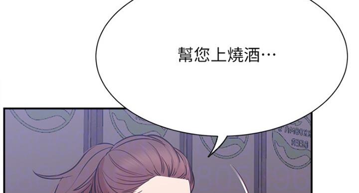 《我是网红》第45话 第10页