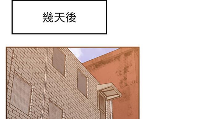 《我是网红》第45话 第110页