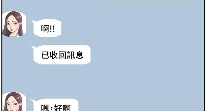 《我是网红》第45话 第116页