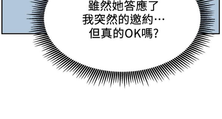 《我是网红》第45话 第118页