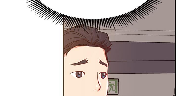 《我是网红》第45话 第123页