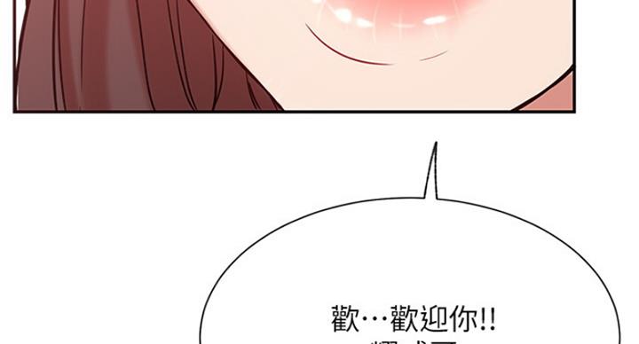 《我是网红》第45话 第127页