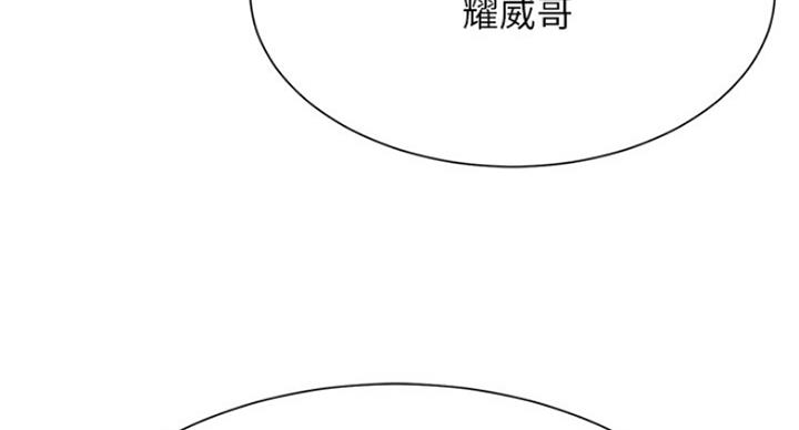 《我是网红》第45话 第128页