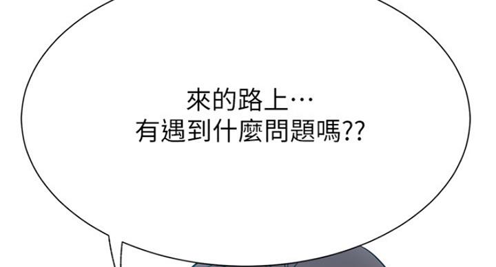 《我是网红》第45话 第129页