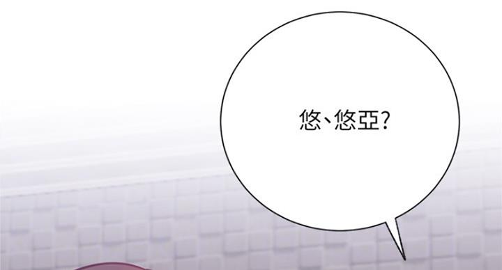 《我是网红》第45话 第13页