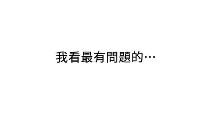 《我是网红》第45话 第141页