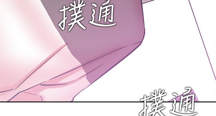 《我是网红》第45话 第146页