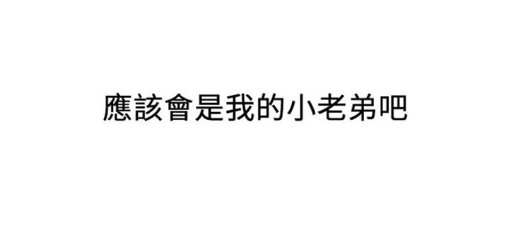 《我是网红》第45话 第148页