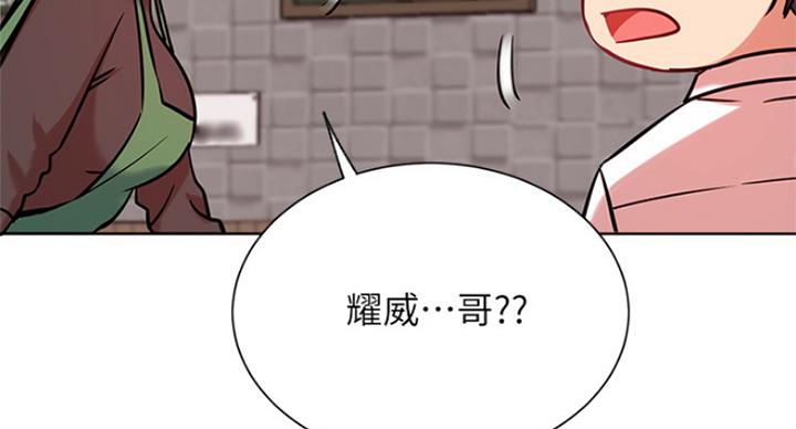 《我是网红》第45话 第15页