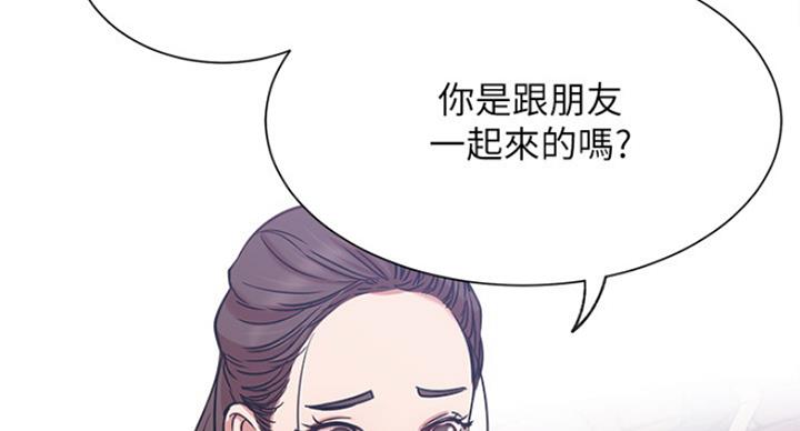 《我是网红》第45话 第21页