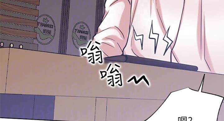 《我是网红》第45话 第26页