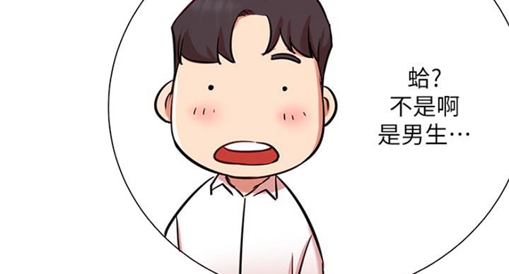 《我是网红》第45话 第39页