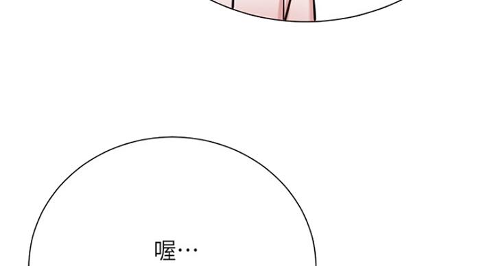 《我是网红》第45话 第40页