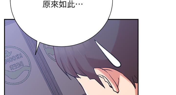 《我是网红》第45话 第41页