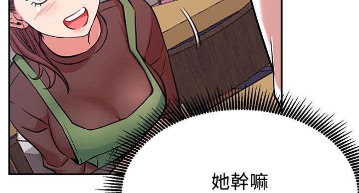 《我是网红》第45话 第43页