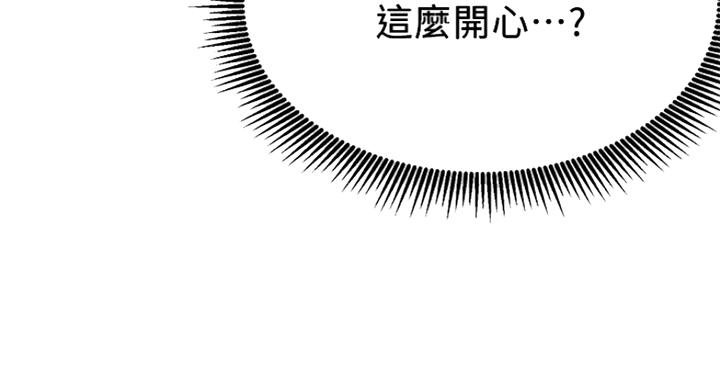 《我是网红》第45话 第44页