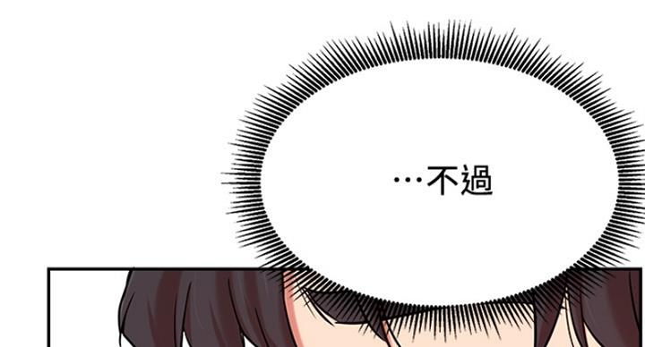 《我是网红》第45话 第48页