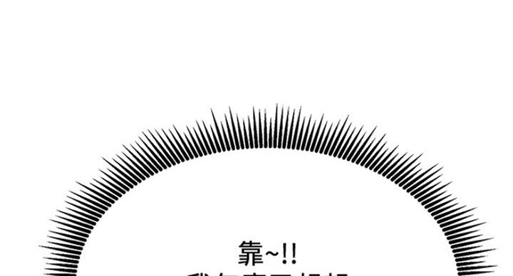 《我是网红》第45话 第61页