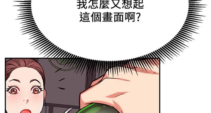 《我是网红》第45话 第62页