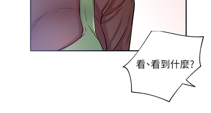 《我是网红》第45话 第67页