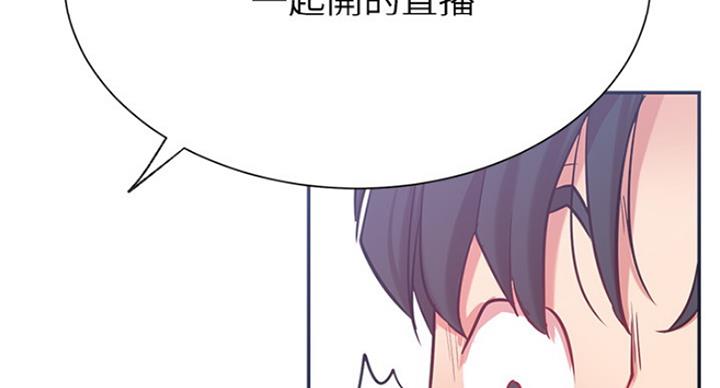 《我是网红》第45话 第69页