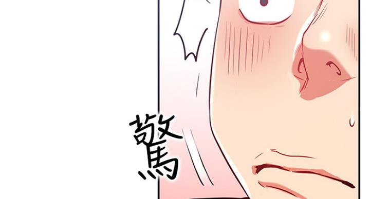 《我是网红》第45话 第70页