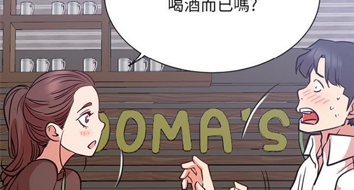 《我是网红》第45话 第80页