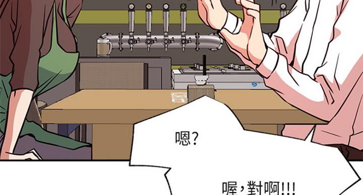 《我是网红》第45话 第81页