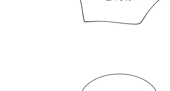 《我是网红》第45话 第82页