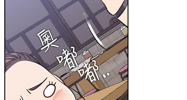 《我是网红》第45话 第84页