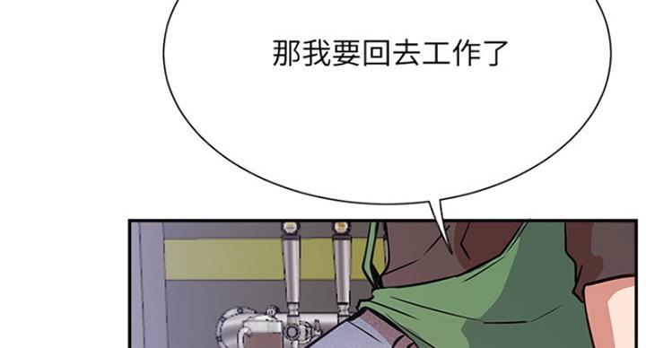 《我是网红》第45话 第87页
