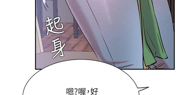 《我是网红》第45话 第89页
