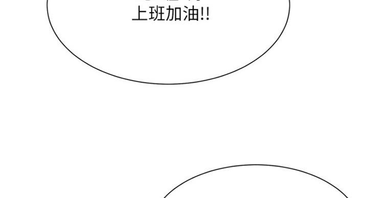 《我是网红》第45话 第90页