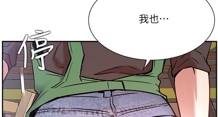 《我是网红》第45话 第91页