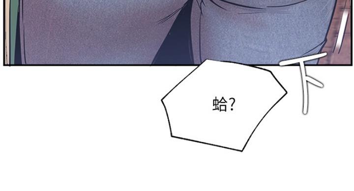 《我是网红》第45话 第93页
