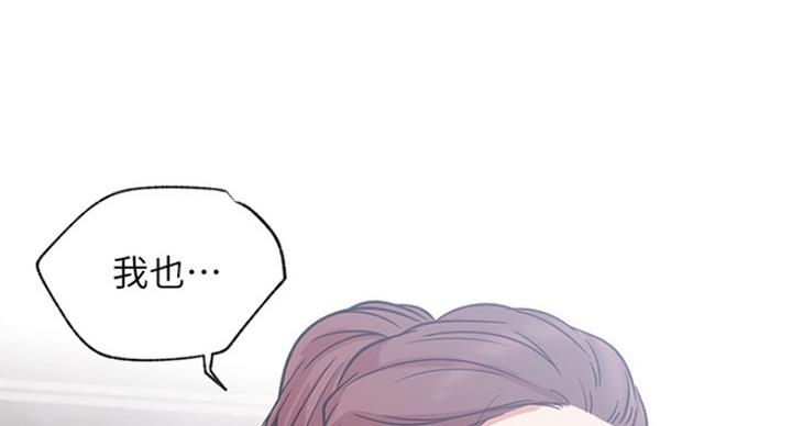 《我是网红》第45话 第94页