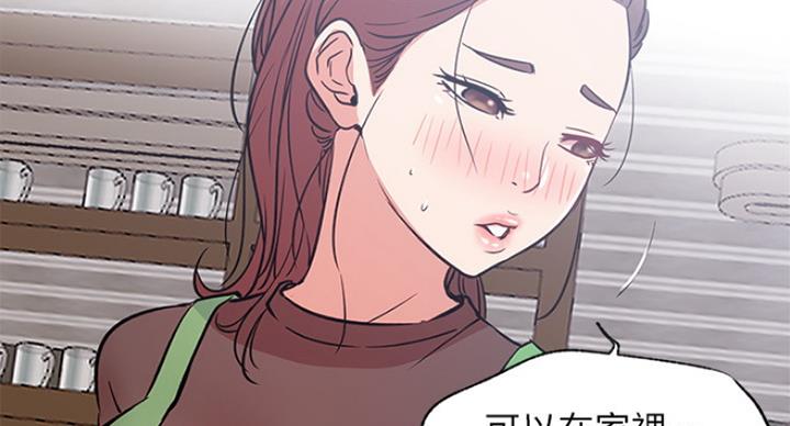 《我是网红》第45话 第95页