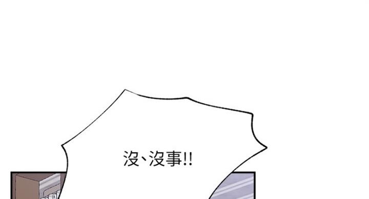 《我是网红》第45话 第99页
