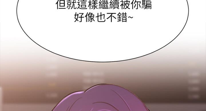 《我是网红》第43话 第107页