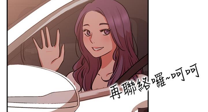 《我是网红》第43话 第111页