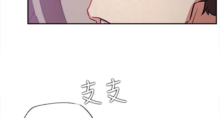 《我是网红》第43话 第11页