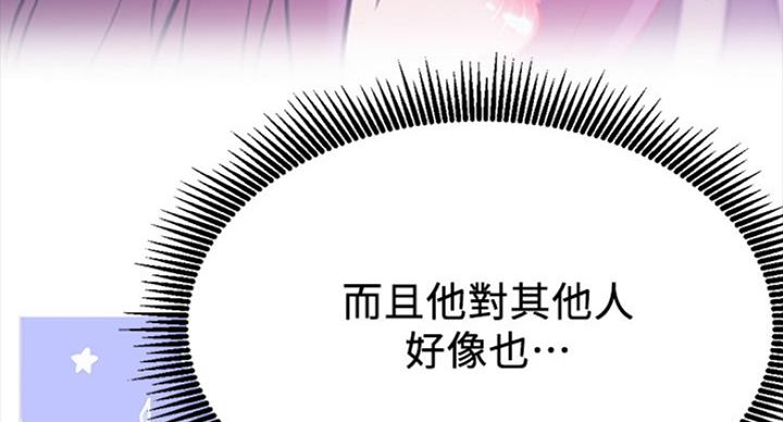 《我是网红》第43话 第126页