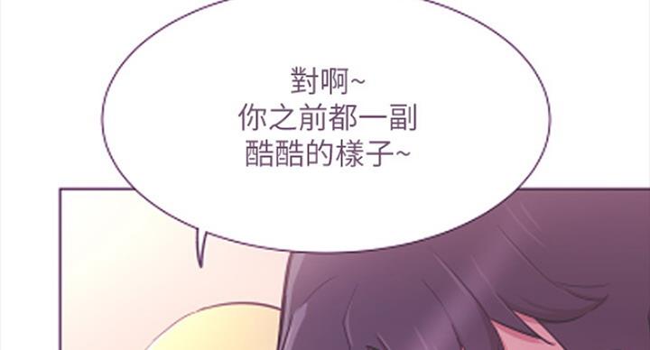 《我是网红》第43话 第129页
