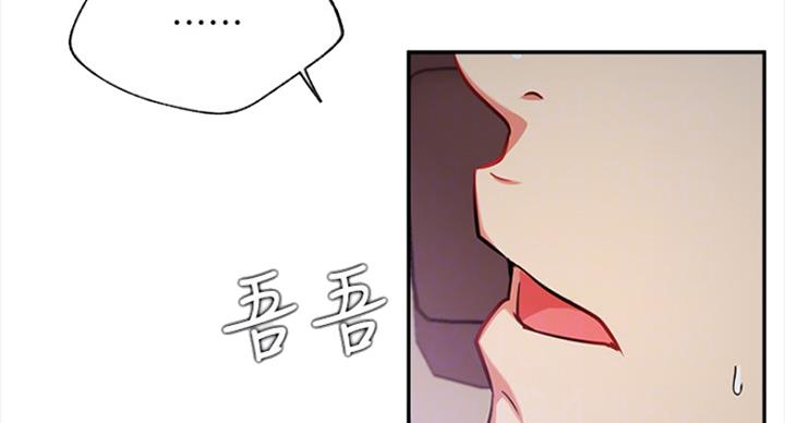 《我是网红》第43话 第12页