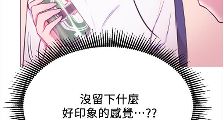 《我是网红》第43话 第131页