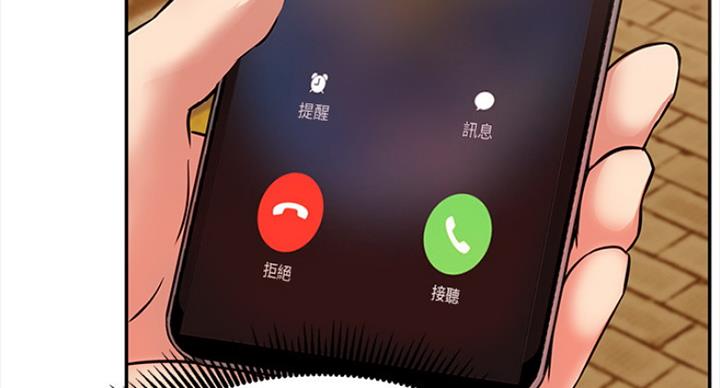 《我是网红》第43话 第137页