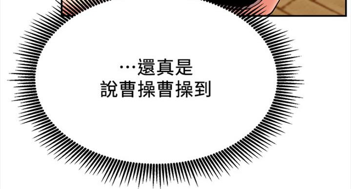 《我是网红》第43话 第138页