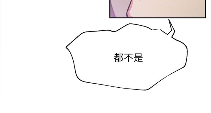《我是网红》第43话 第13页